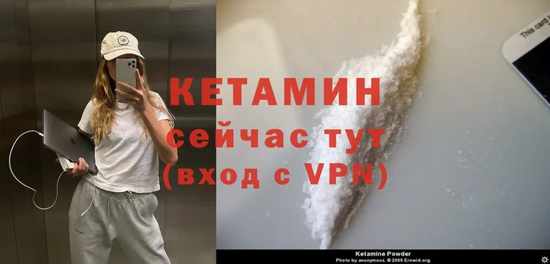 КЕТАМИН ketamine  где найти наркотики  Гуково 